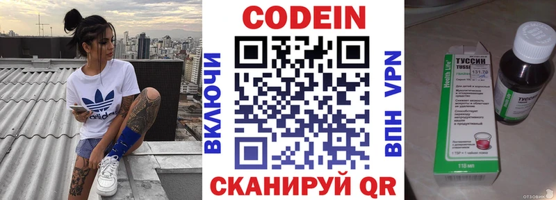 Кодеин Purple Drank  Купить где  Комсомольск-на-Амуре 
