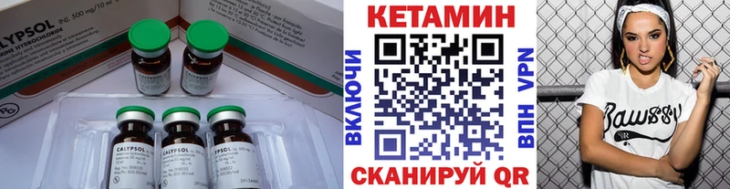 Купить закладки  Комсомольск-на-Амуре  КЕТАМИН ketamine 
