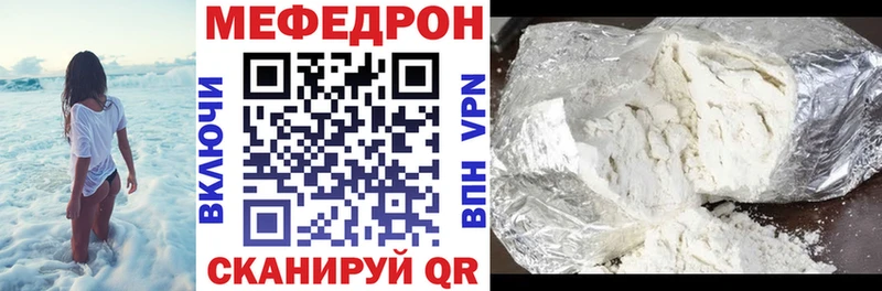 Купить где  Комсомольск-на-Амуре  МЕФ 4 MMC 