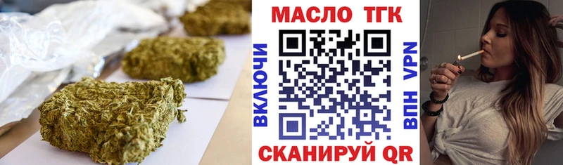 Купить  Комсомольск-на-Амуре  ТГК концентрат 